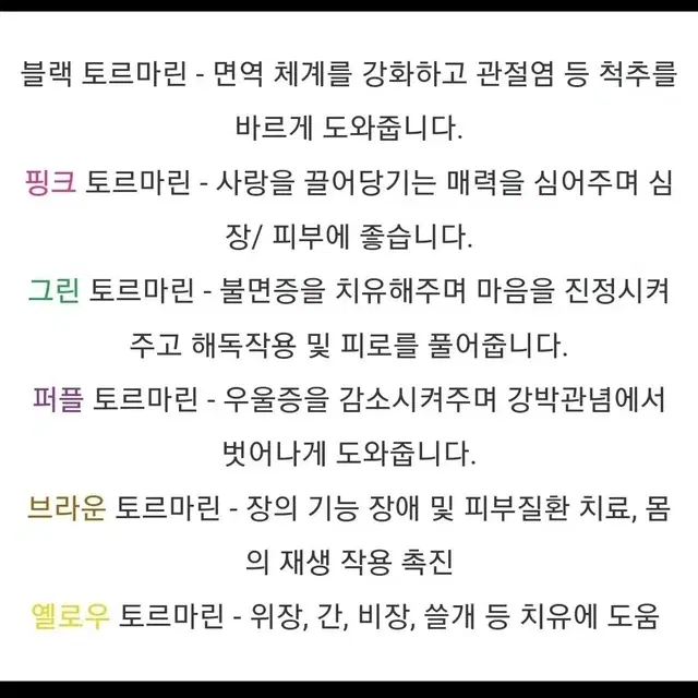 토르마린 귀걸이