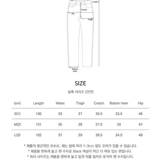 시야쥬 블랙 데님 진 팬츠 M사이즈