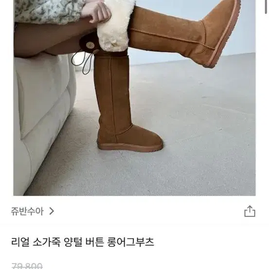 새상품 양털롱부츠 양털어그부츠 싸이하이부츠