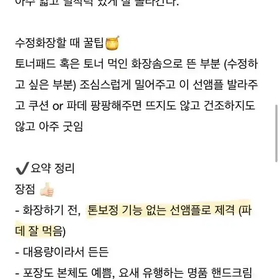 (새상품/미개봉)퓨어블랑 썬앰플