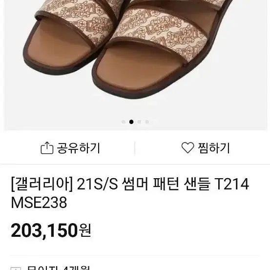 써스데이아일랜드 패턴샌들