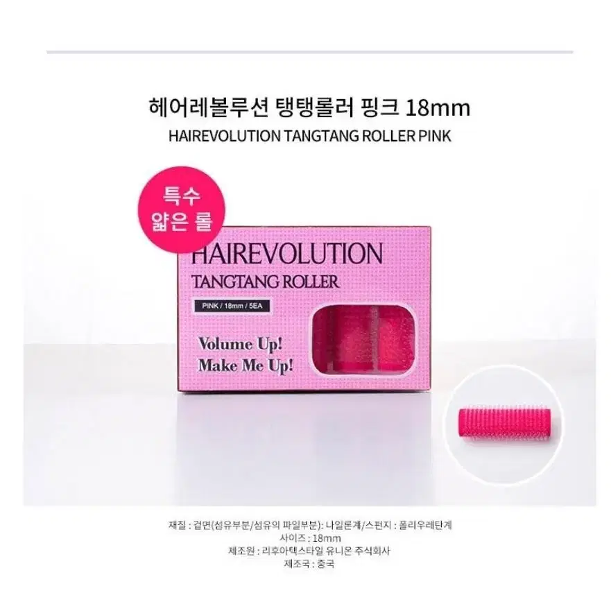 리필 마몽드 블루 아줄렌 클라우드 토너 150ml +탱탱롤러 헤어롤