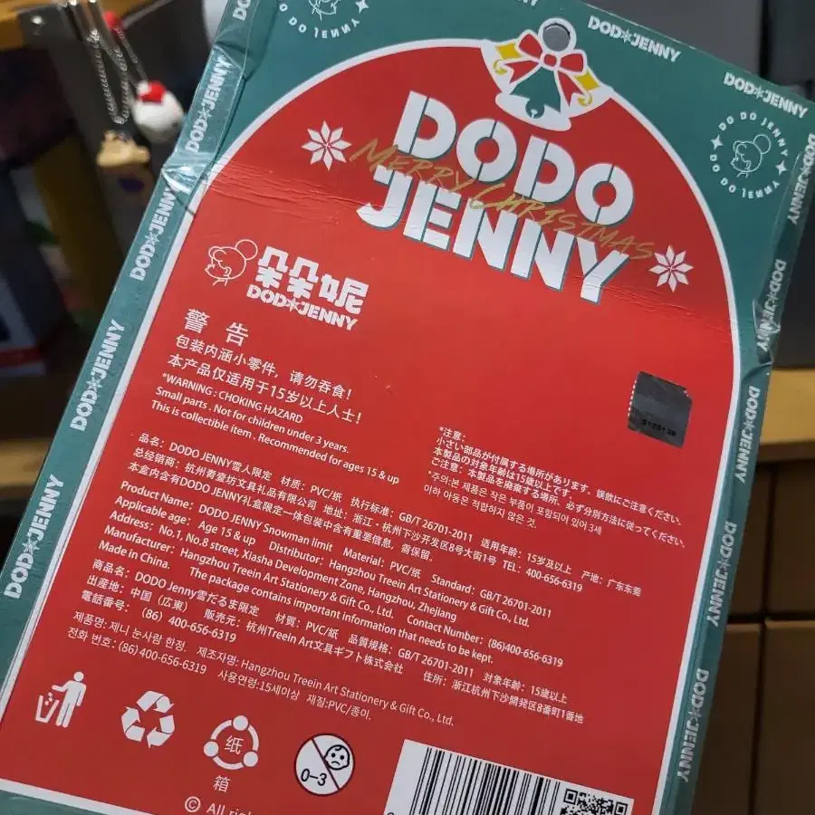 DODO JENNY 도도제니 피규어