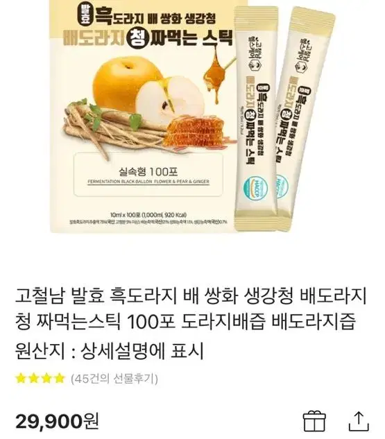 배도라지청 짜먹는 스틱