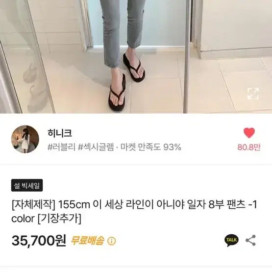 히니크 연청 바지