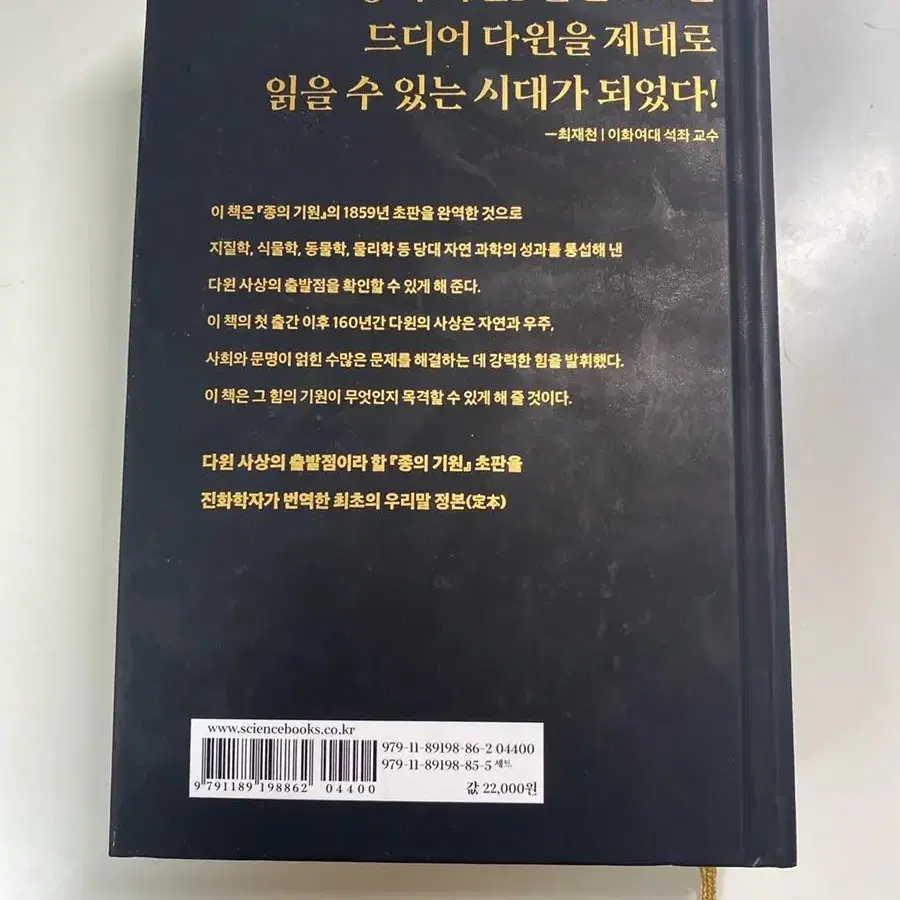 종의 기원