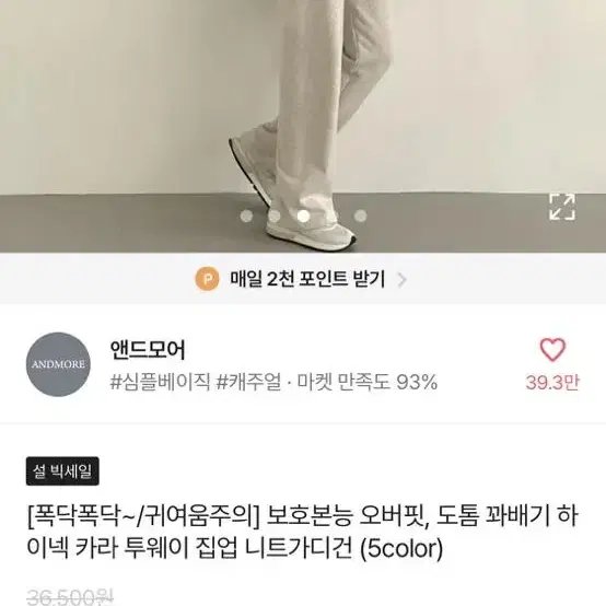 투웨이 집업 니트 가디건