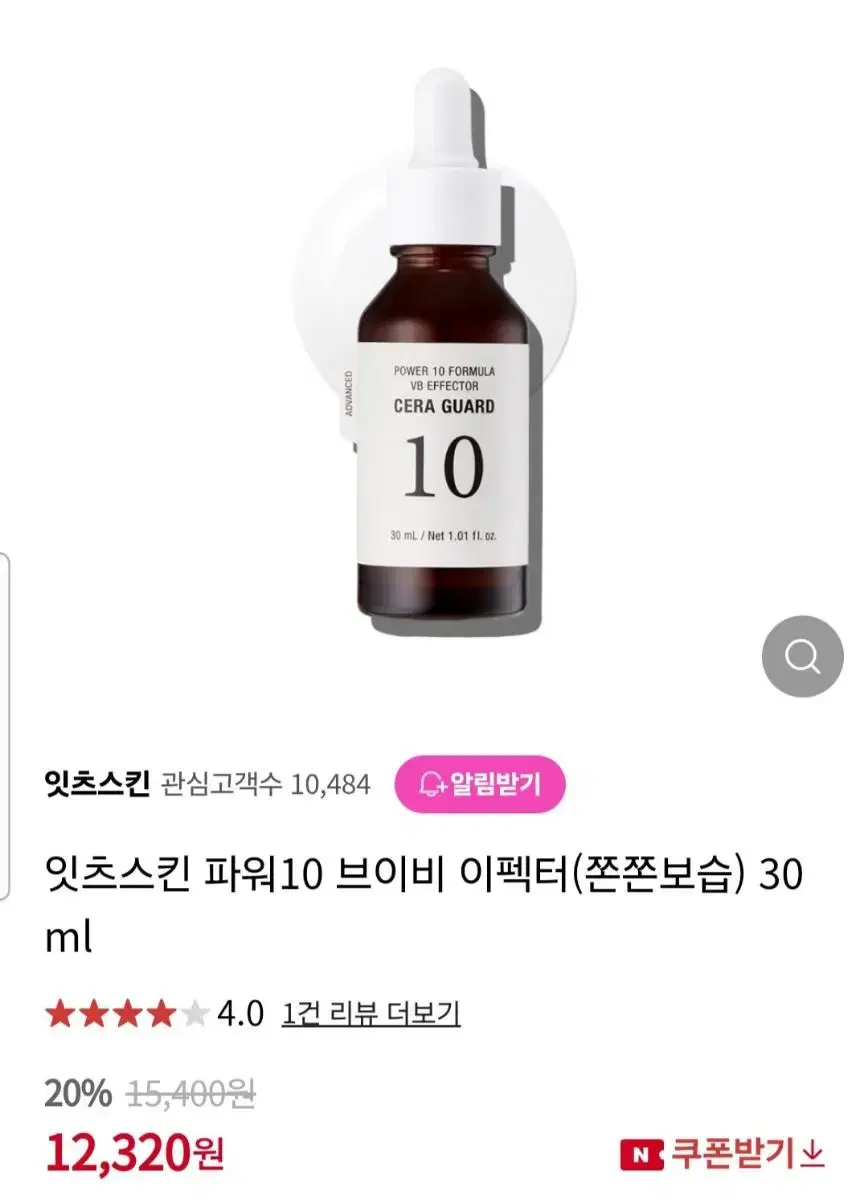 (반택포)잇츠스킨 파워10 포뮬라 브이비 이펙트 세라가드 30ml