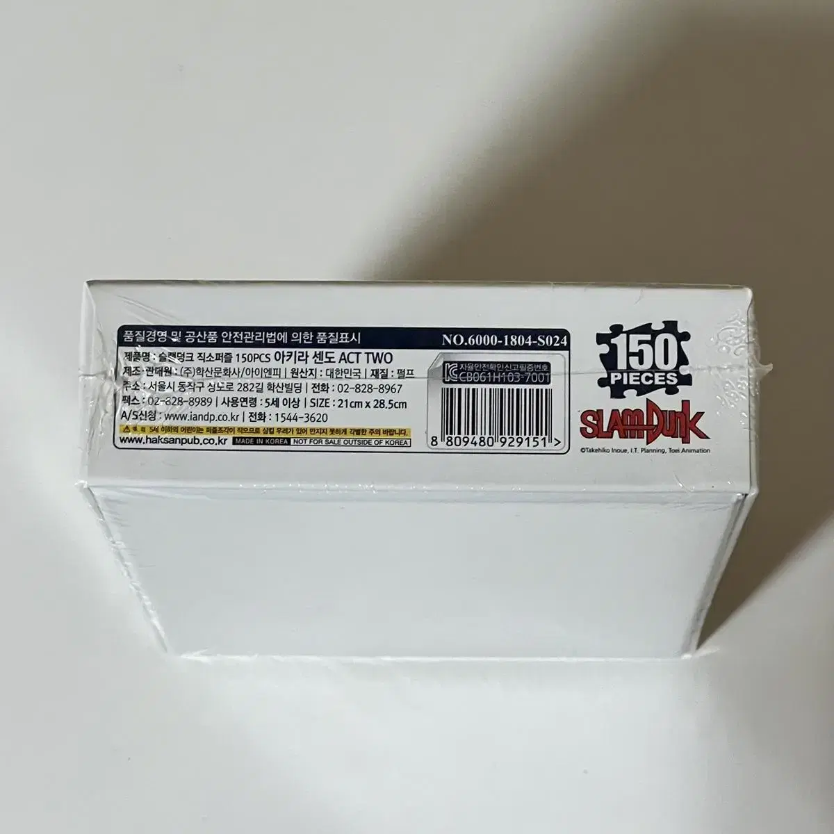 슬램덩크 아키라센도 퍼즐 150 PIECES