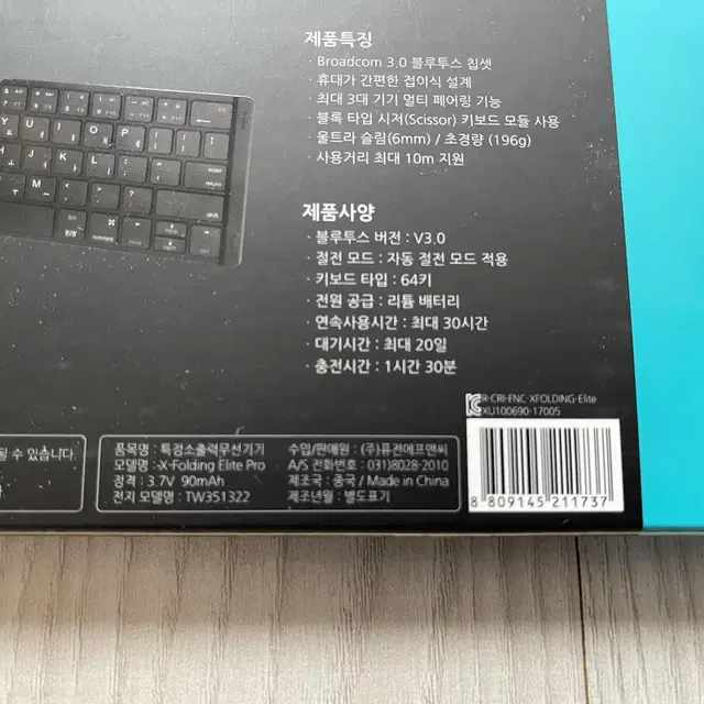 (새상품) 아이노트 X-FOLDING ELITE PRO 무선키보드