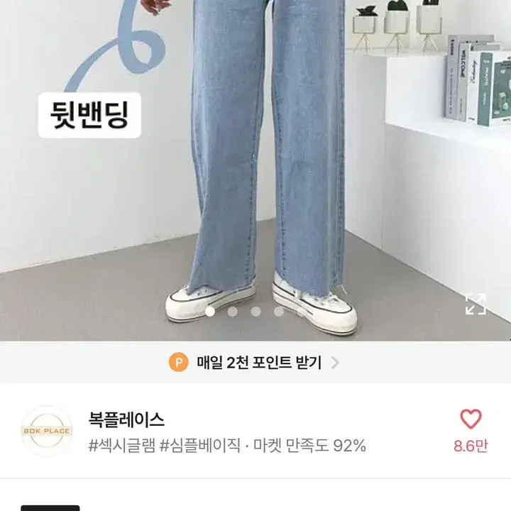 에이블리 청바지