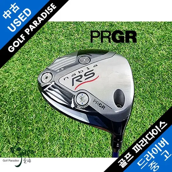 PRGR ID NABLA RS02 9.5도 M43 S 깨끗 중고 드...