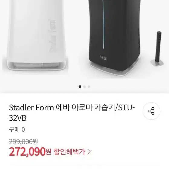 스테들러폼 가습기