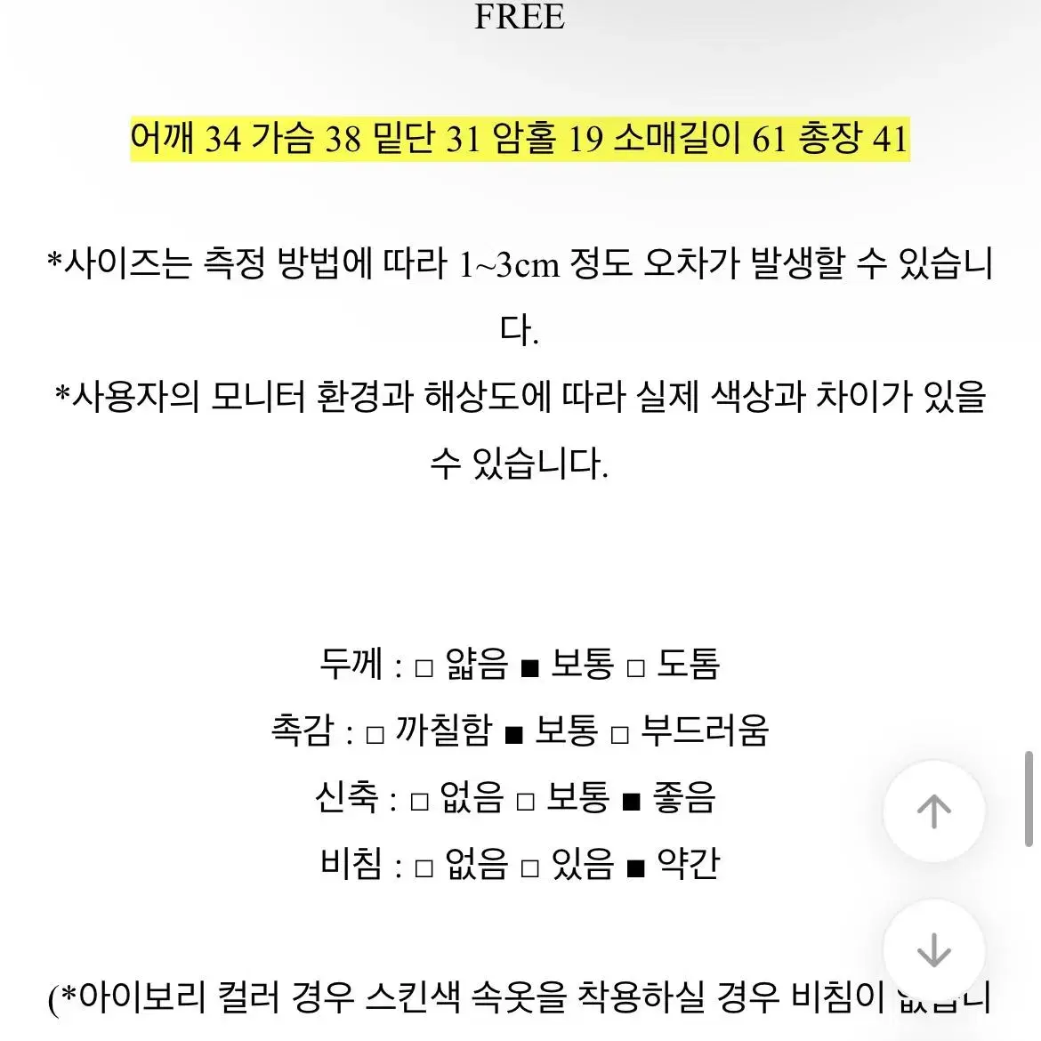 레터링 프린팅 사선트임 크롭티셔츠(화이트)