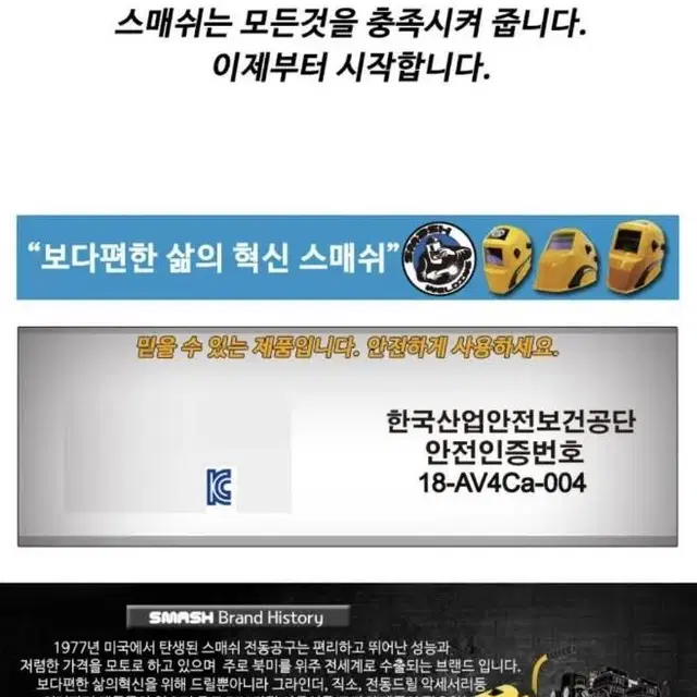 미사용 새제품자동 용접용보안면