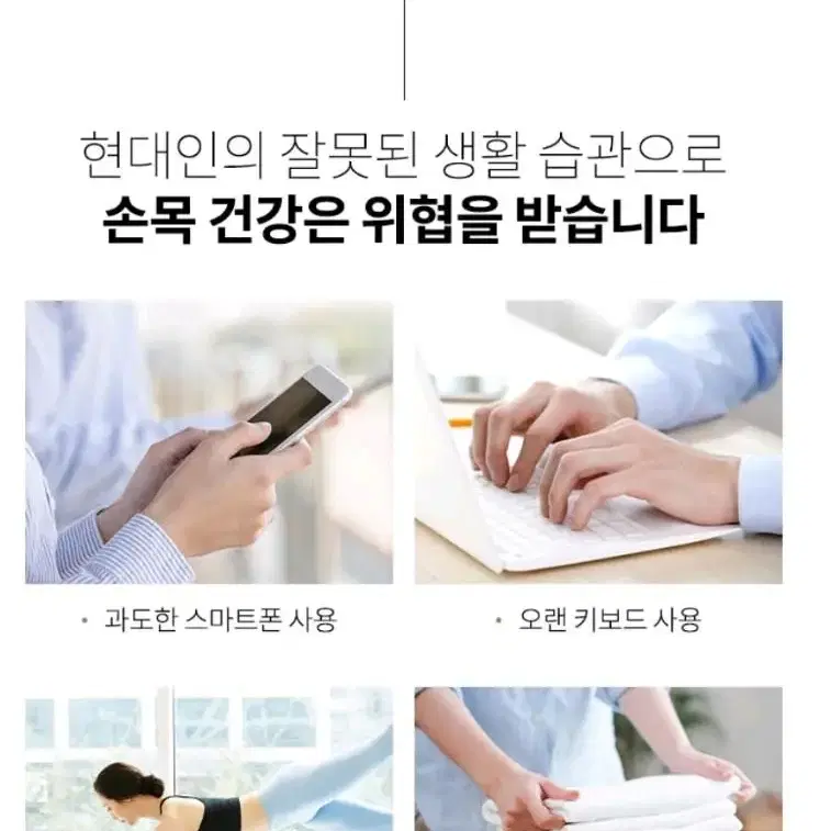 미개봉 새상품 손목마사지기 효도선물추천 오아 손목마사지