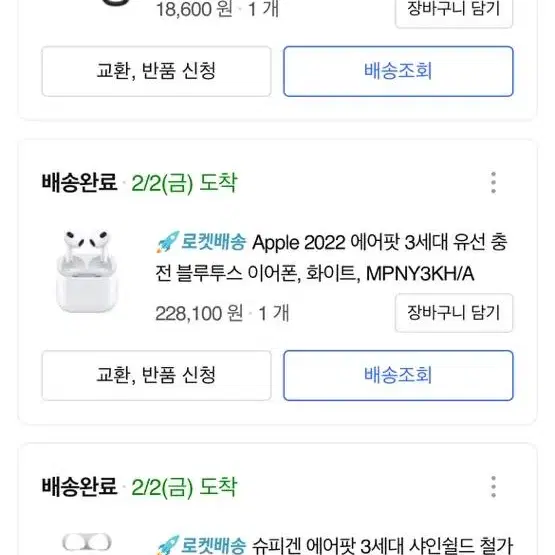 에어팟 3세대 유선모델