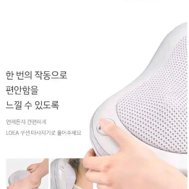 미개봉새상품 로에아 쿠션마사지기 효도선물 부모님선물추천