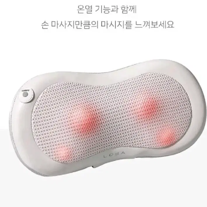 미개봉새상품 로에아 쿠션마사지기 효도선물 부모님선물추천