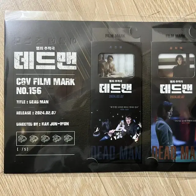 CGV 데드맨 필름마크 4000원 판매