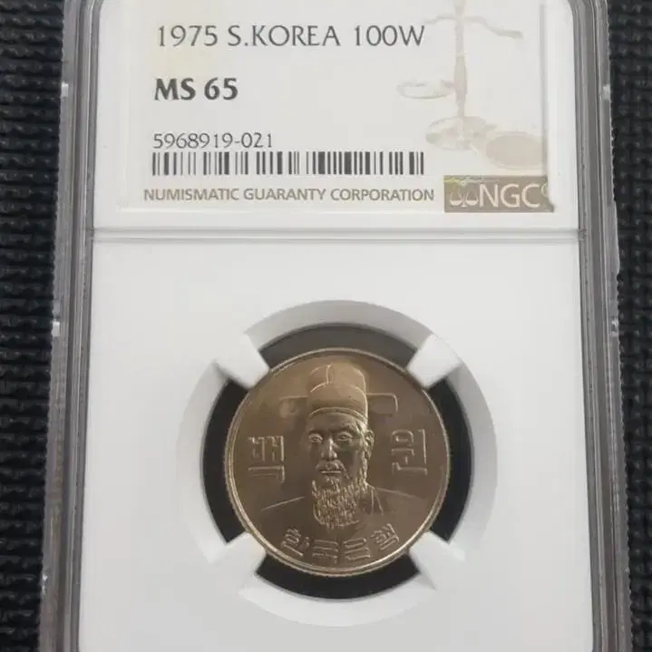 1975년 100원 ngc 65등급주화.한국은행 주화 화폐 동전