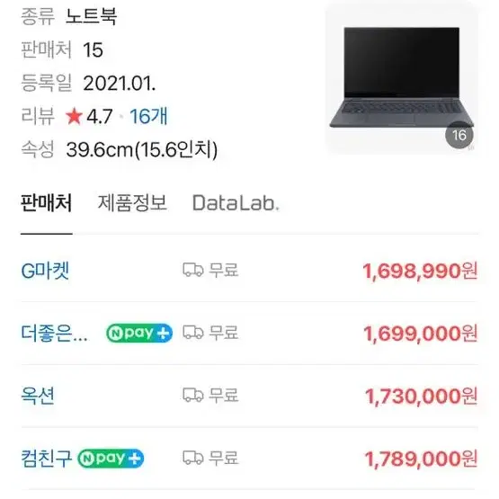 삼성 갤럭시북 Flex2 NT950QDA-XC58B 풀박스 (상태S)