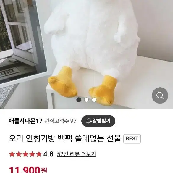 오리인형 가방