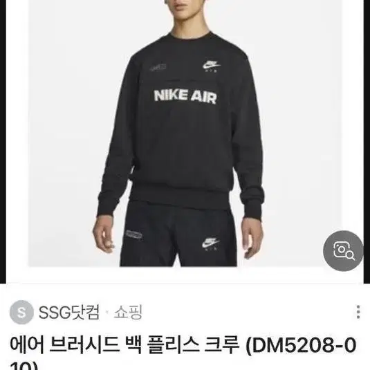 나이키 에어 맨투맨 M 팔아요