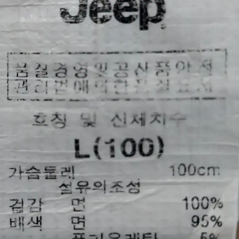 지프 후드 100