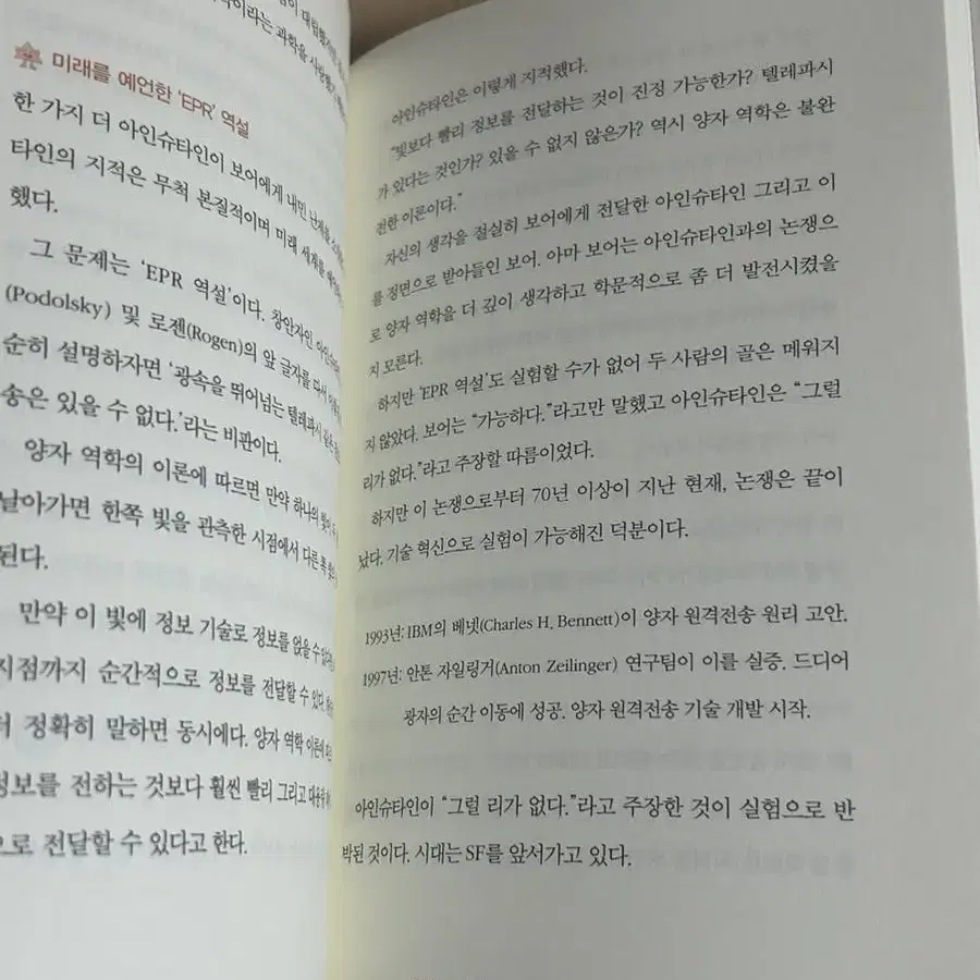 재밌어서 밤새읽는 수학자들 이야기/더숲