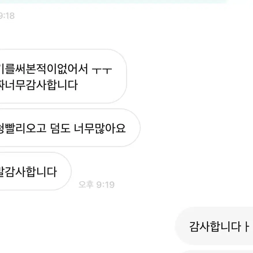 후기들..믿고 거래해 주세요