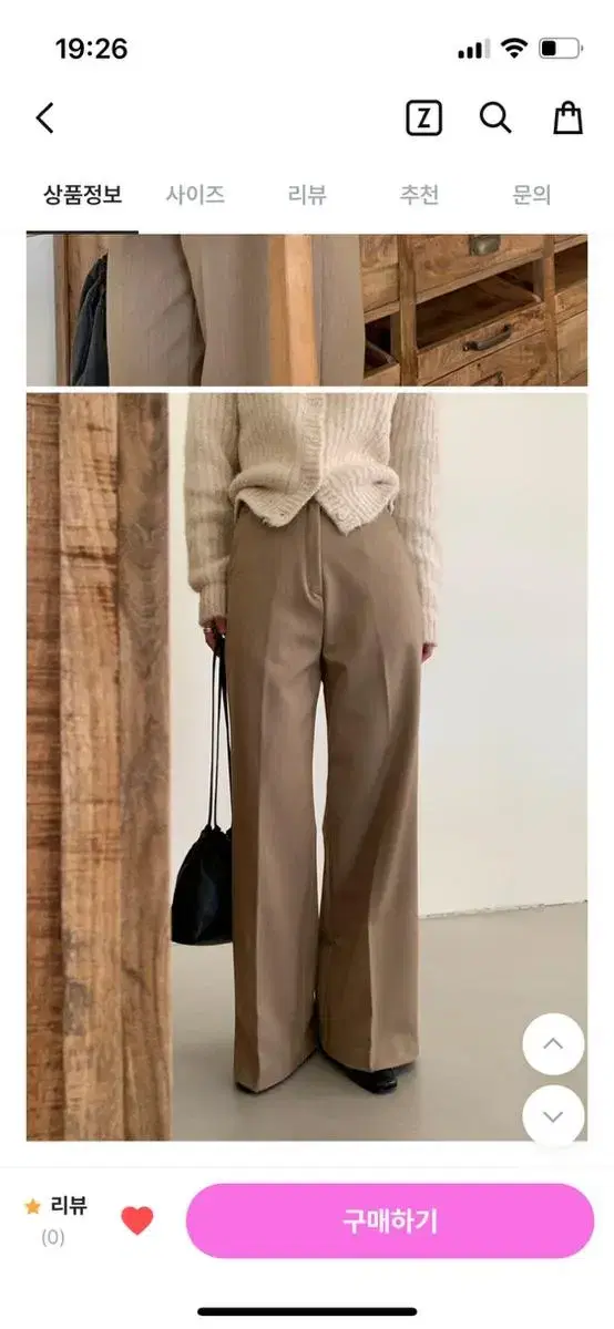 HowToLoveMe Lugo Brushed Wide semi Bootcut Slacks