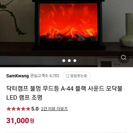 닥터캠프  불멍 무드등