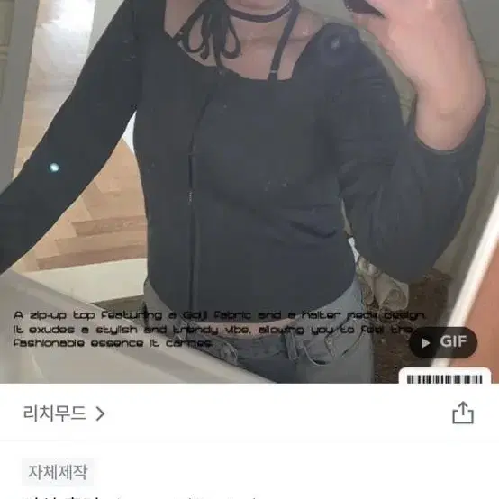 리치무드 홀터 집업티