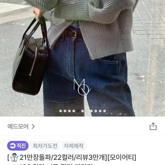 애드모어 니트집업