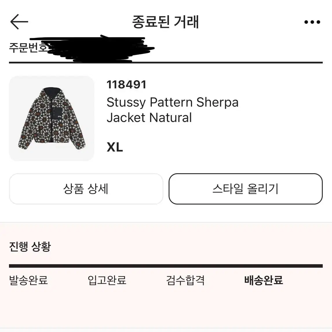 스투시 패턴 쉐르파 자켓XL