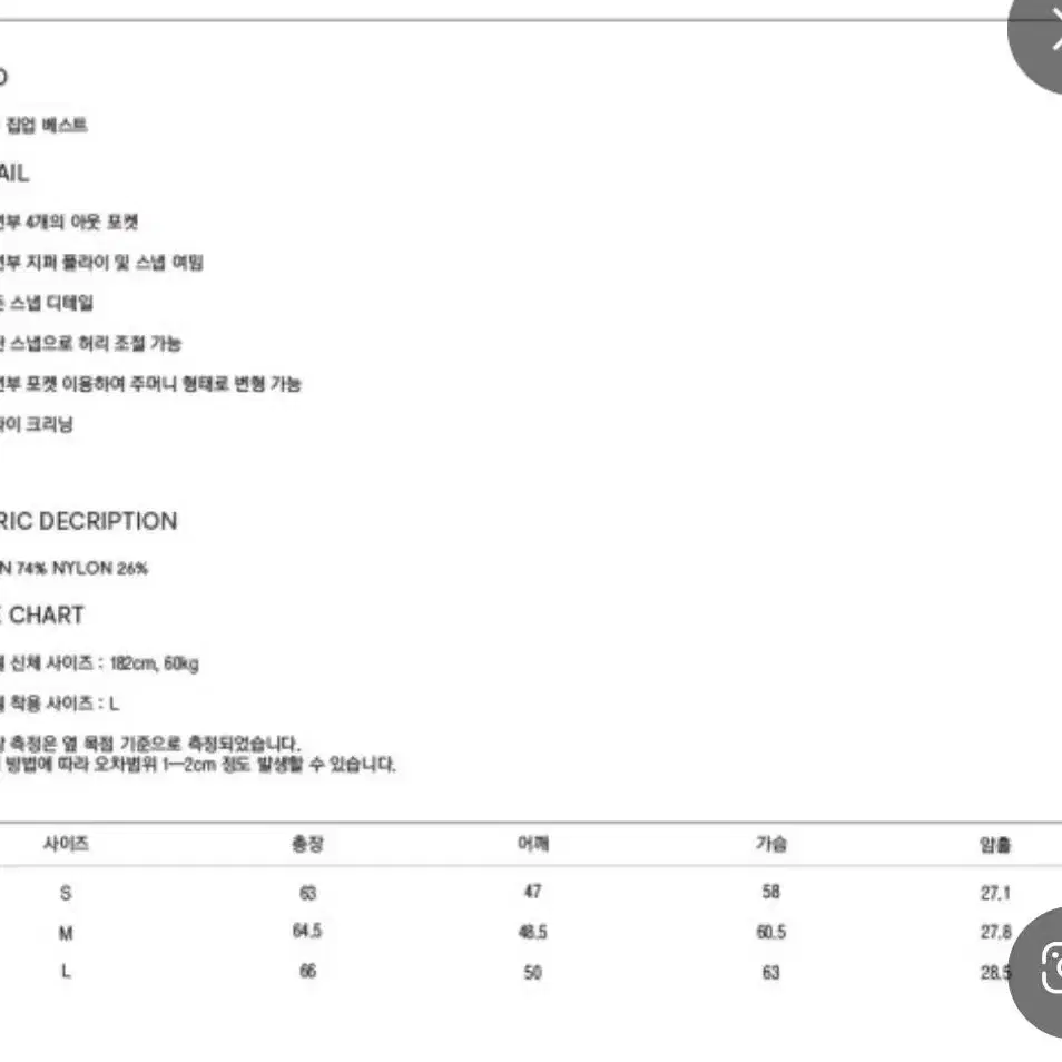 쿠어 패커블 집업 베스트