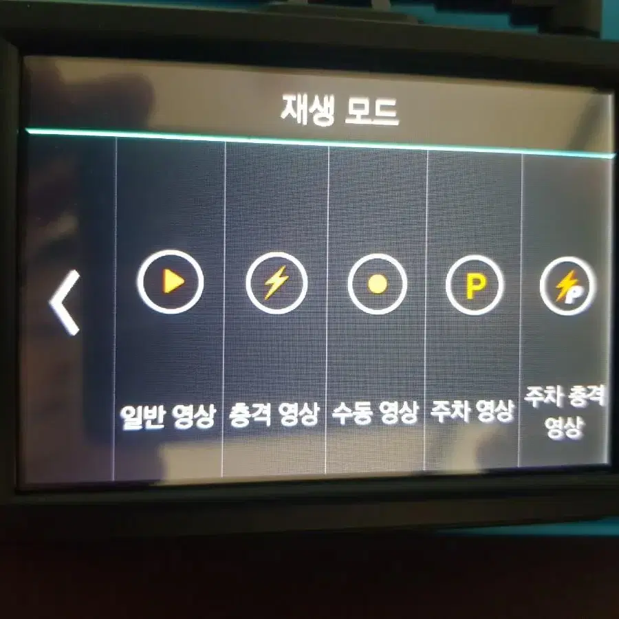 오토비 SP100 블랙박스 팝니다