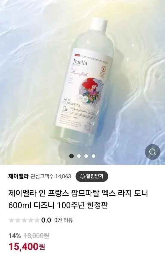 디즈니 제이멜라 스킨 600ml