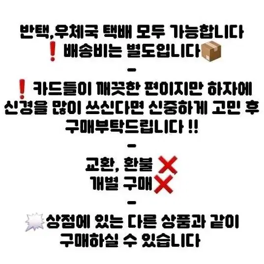 아이엠스타 카드 일괄판매