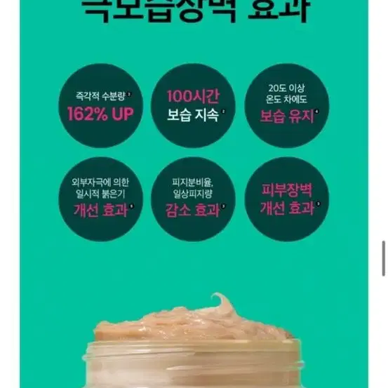 비플레인 시카테롤 크림 새상품