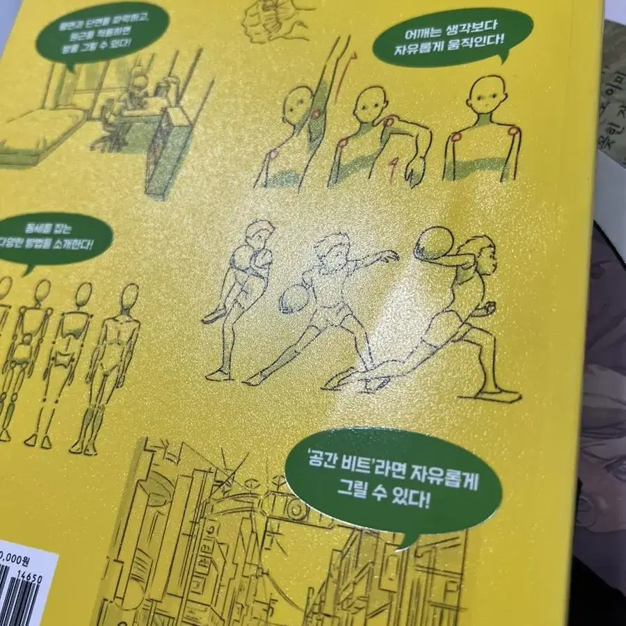 그림서적팝니다 인체드로잉 해부학