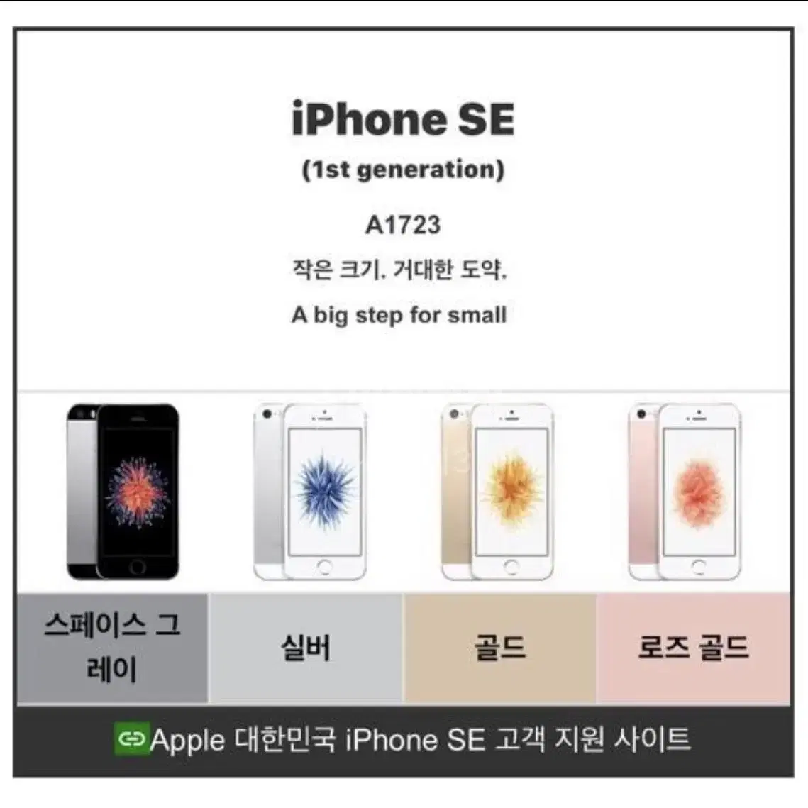 아이폰5,5s se1