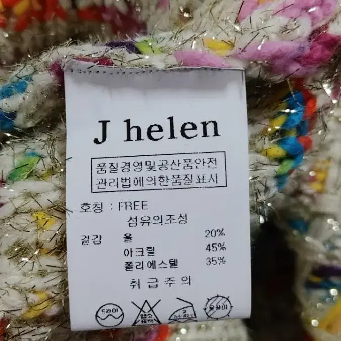 J helen 제이헬렌