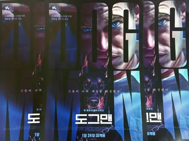 CGV 도그맨 영화 포스터 전단지 팜플렛