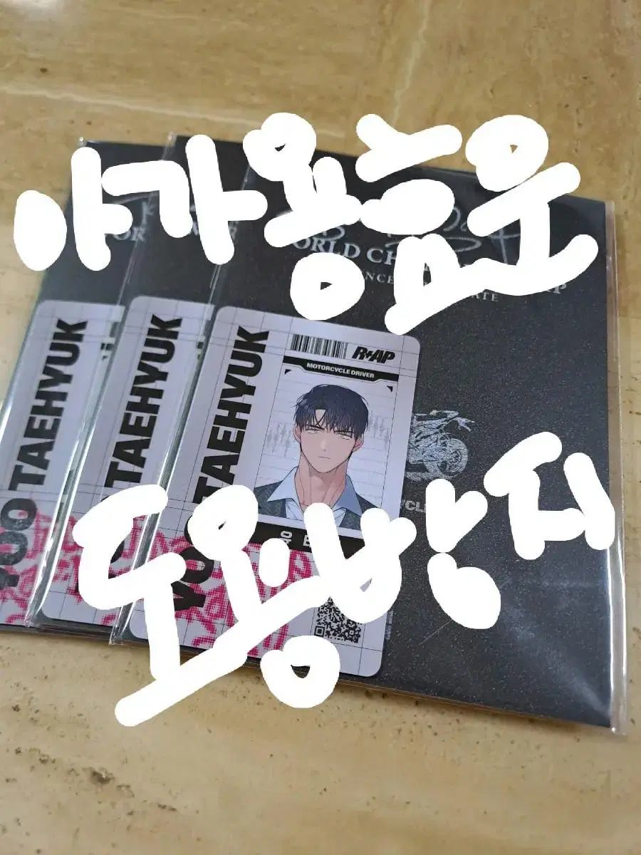 UppingPopUp Taehyuk Yoo License Package (SaeGuKang)