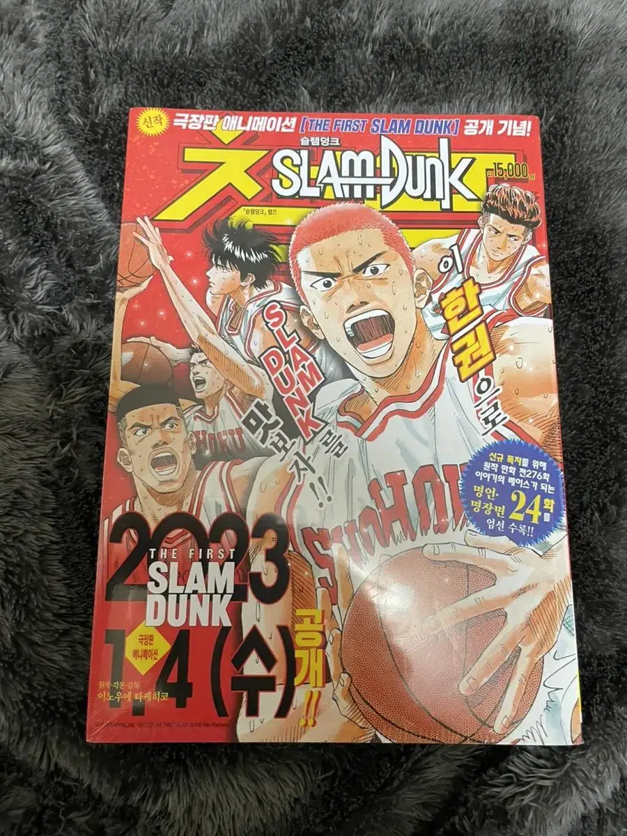 Selling SLAM DUNK books