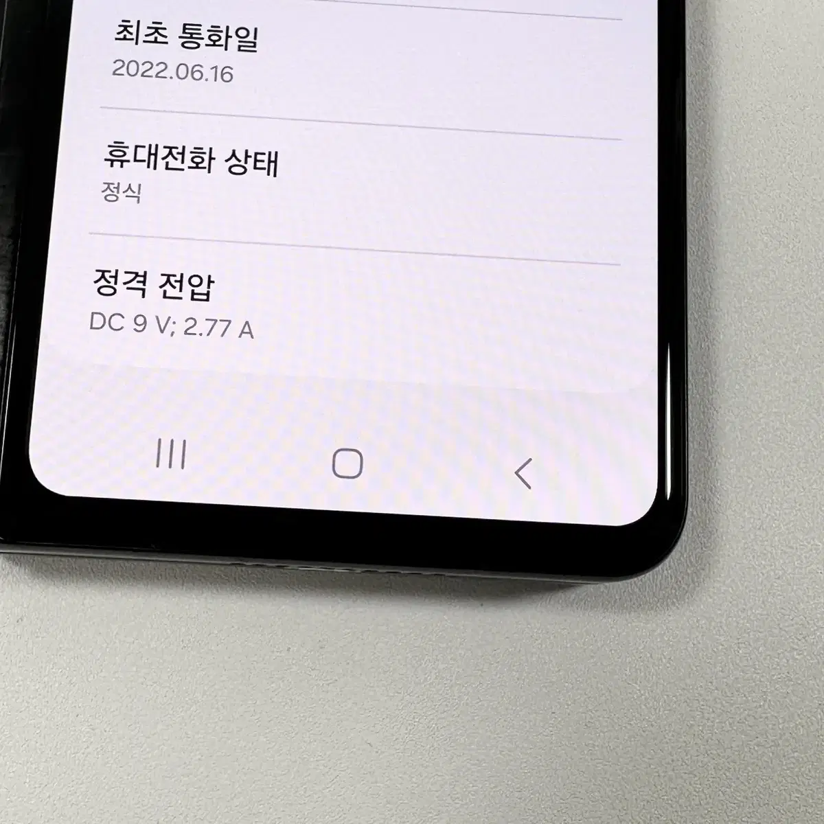 무잔상 갤럭시Z폴드3 검정색상 256G