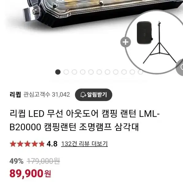 *가격내림 *LED50W,새상품,삼각대,아주밝아요,방수되요