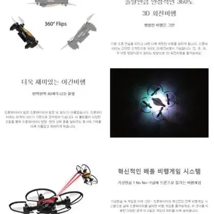 byrobot 드론(파이터) 새상품 급처